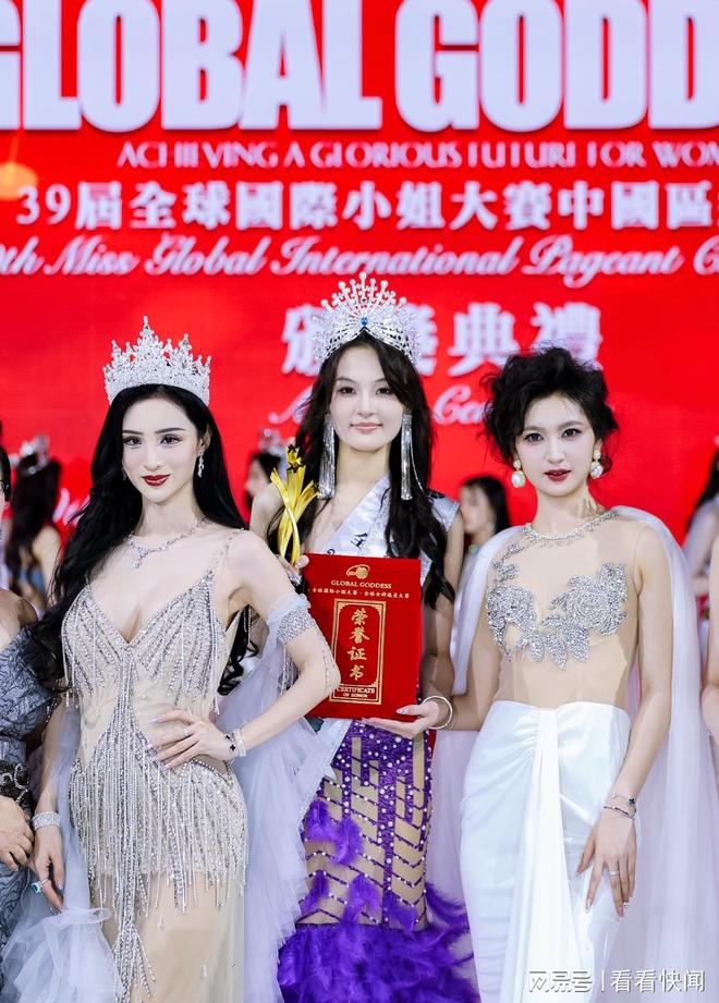 麻将胡了全球国际小姐大赛40届中国区总决